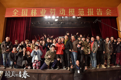 圖片: 《最美的青春》跨越秋、冬、春三季拍攝，身體力行“塞罕壩精神”.jpg